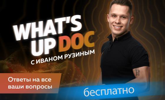 What's Up Doc with Ivan Ruzin