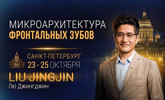 Микроархитектура фронтальных зубов