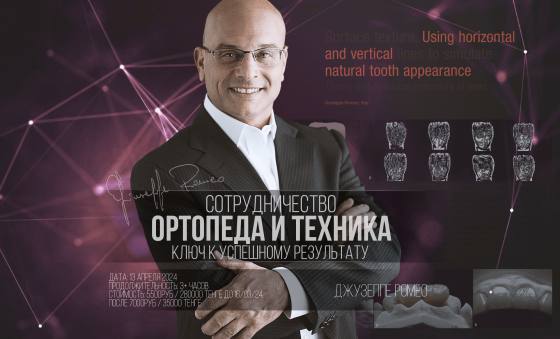 Collaboration between prosthodontist and technician