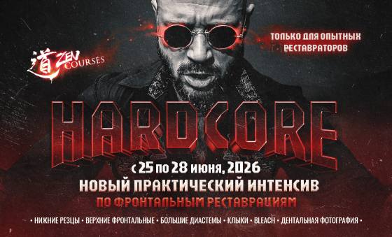 Продвинутый / ХАРДКОР. Фронтальные реставрации