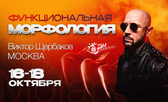 Функциональная морфология жевательных зубов
