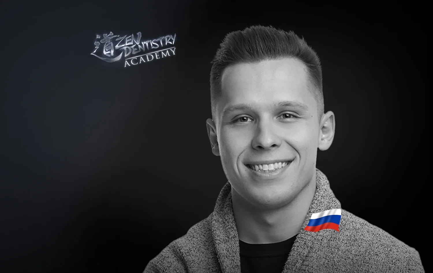 Иван Рузин